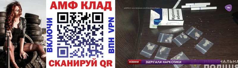 цена   кракен зеркало  АМФ 98%  Минеральные Воды 