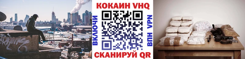 КОКАИН 99%  как найти закладки  Минеральные Воды 