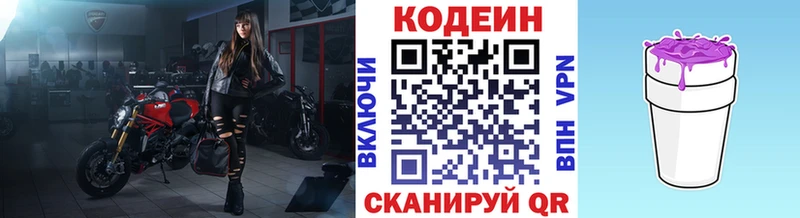 купить   Минеральные Воды  Кодеин напиток Lean (лин) 