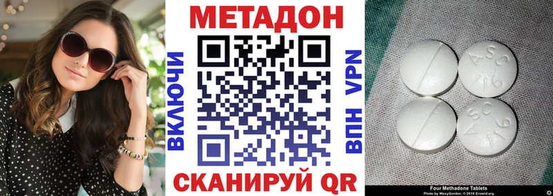 mega вход  Минеральные Воды  МЕТАДОН кристалл 